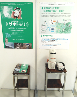 展示会での様子